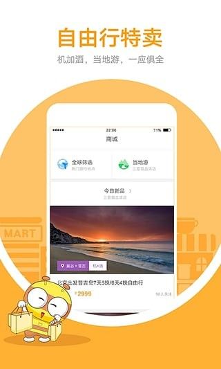 马蜂窝旅游网官网app最新版下载 v10.56.0