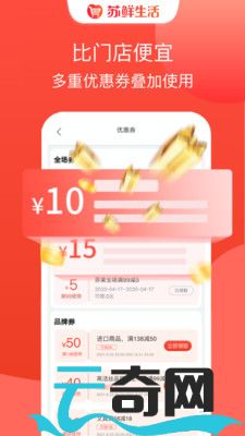 苏鲜生活app最新版
