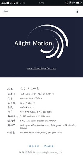 AlightMotion秋风版