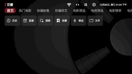 龙王影视软件下载安装官方版 v1.0.20231208_1921